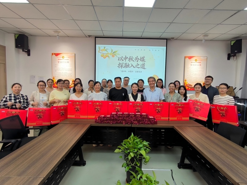 月圆情深聚人心——基础教学部分国产激情在线举办中秋节主题活动